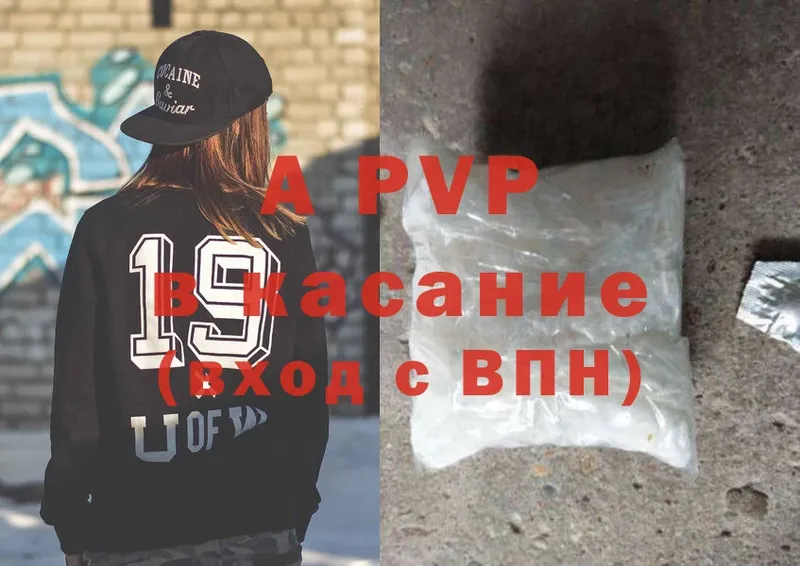 Alpha PVP СК  купить  цена  Киреевск 