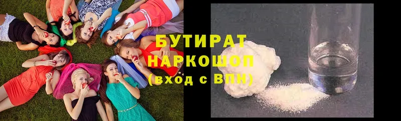 что такое   Киреевск  Бутират GHB 