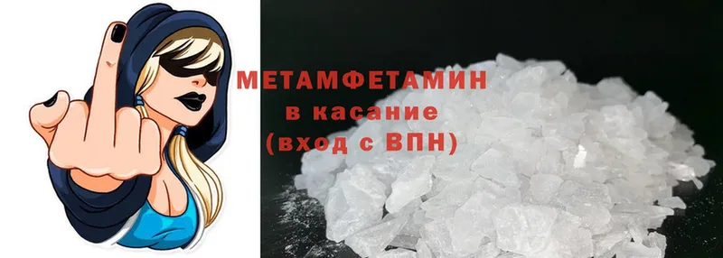 Метамфетамин Methamphetamine  маркетплейс телеграм  Киреевск 